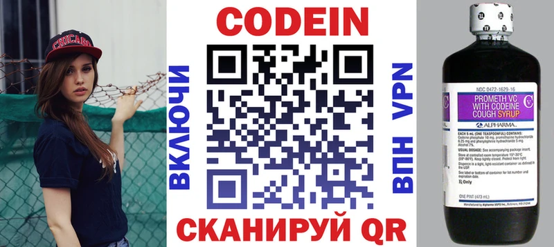 Кодеиновый сироп Lean Purple Drank  закладка  Пущино 