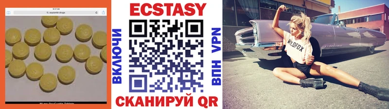 ЭКСТАЗИ круглые  Пущино 