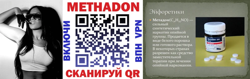 МЕТАДОН белоснежный  купить   Пущино 