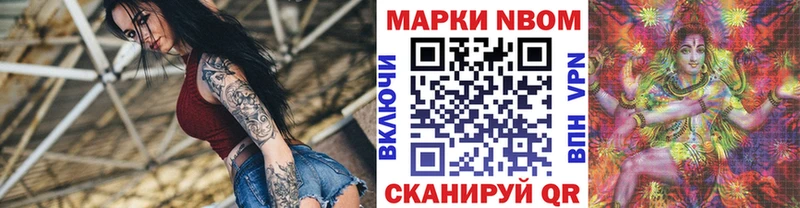 Марки NBOMe 1,8мг  гидра tor  Пущино 